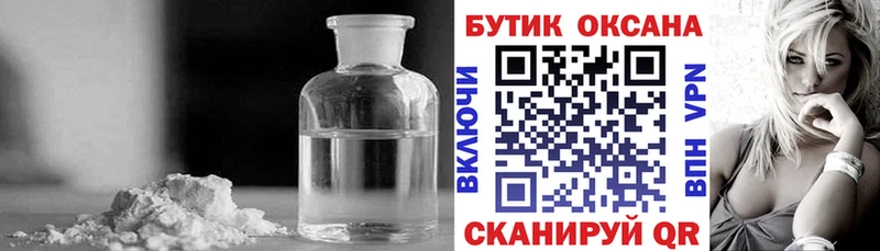 БУТИРАТ буратино Горячий Ключ
