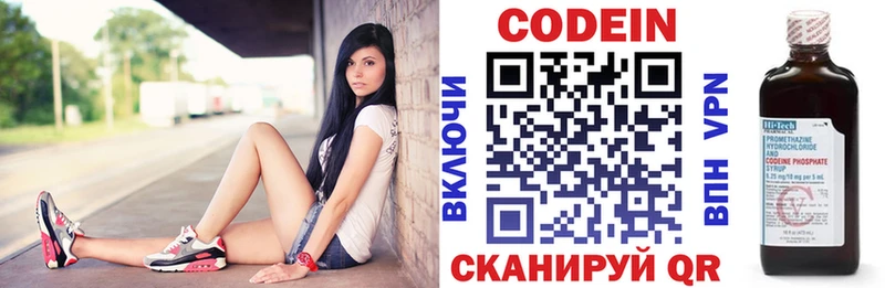 Кодеиновый сироп Lean Purple Drank  Горячий Ключ 