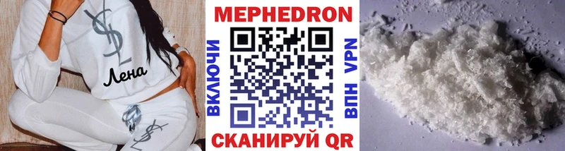 сколько стоит  Горячий Ключ  Меф VHQ 